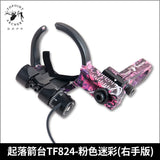 Multi-color optional TP824 bow and arrow drop arrow stand Compound bow with adjustable landing speed archery equipment