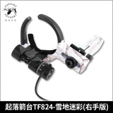 Multi-color optional TP824 bow and arrow drop arrow stand Compound bow with adjustable landing speed archery equipment