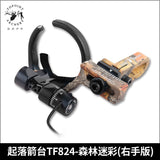 Multi-color optional TP824 bow and arrow drop arrow stand Compound bow with adjustable landing speed archery equipment