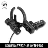 Multi-color optional TP824 bow and arrow drop arrow stand Compound bow with adjustable landing speed archery equipment