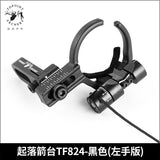 Multi-color optional TP824 bow and arrow drop arrow stand Compound bow with adjustable landing speed archery equipment