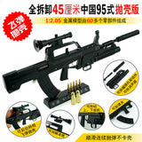 1:3 Ordinary 95 model shell throwing 95 commemorative military model children cannot be launched