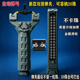 Double row magazine automatic beading advanced slingshot with magazine quick beading toy magnetic slingshot