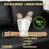 Fishing golden armor fish dart new fish dart hand guard 1.0 thick steel plate hand guard slingshot shooting fish hand guard armor hand guard