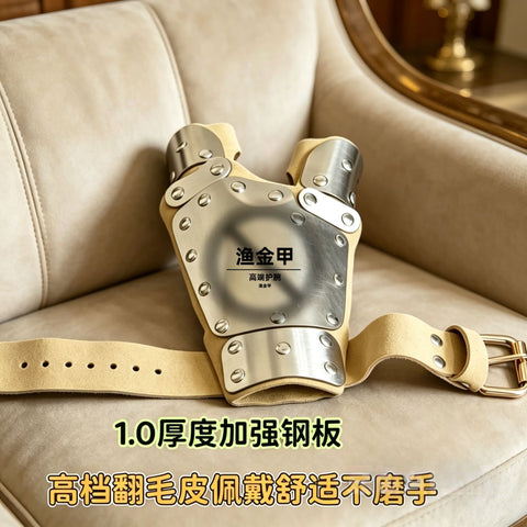 Fishing golden armor fish dart new fish dart hand guard 1.0 thick steel plate hand guard slingshot shooting fish hand guard armor hand guard