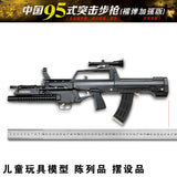 1:2.05 Ordinary 95 model shell throwing 95 commemorative military model children cannot be launched