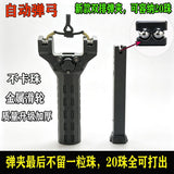 New genuine double row magazine automatic beading slingshot Internet celebrity popular toy semi-automatic slingshot magnetic attraction