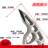 Thickened stainless steel finger tiger ring, window breaker, self-defense, anti-wolf car tiger fist outdoor hand support, fist buckle