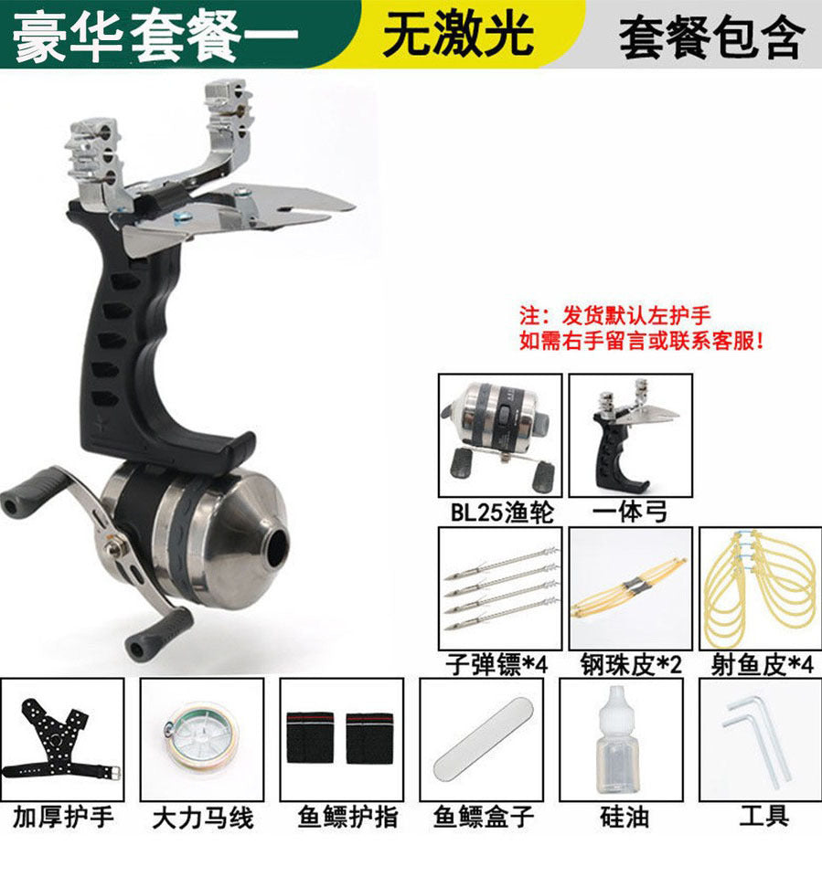 New archery artifact tool laser fishing slingshot archer set swim bladder fishing arrow fishing bomb set
