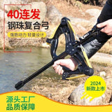 Veyron 40 continuous shot in line with the bow outdoor laser high-precision adult dual-purpose competitive mechanical pulley slingshot