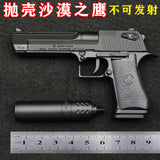 1:2.05 New shell-throwing Desert Eagle, alloy model children, generation, non-launch