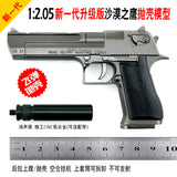 1:2.05 alloy, shell throwing sand eagle alloy desert eagle shell throwing, metal disassembly cannot be launched