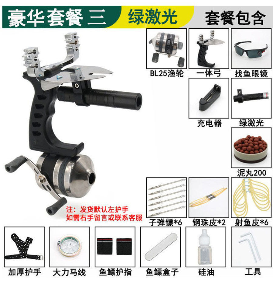New archery artifact tool laser fishing slingshot archer set swim bladder fishing arrow fishing bomb set