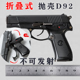 1:2.05 Model Shell Throwing Folding 92 Metal D92 Folding Alloy Children, Non-Emitting