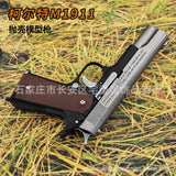 1:2.05 Shell throwing 1911 Colt nylon new material, metal model, non-firing