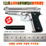 1:2.05 M92F Beretta, model, non-launch