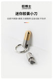 【Free gift】Capsule knife, miniature cutting tool, unpacking artifact, dividing pills, unpacking express, opening cans, cutting knife, keychain