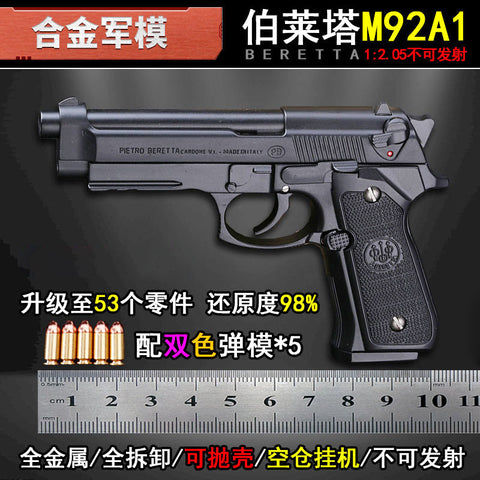 1:2.05m92a1 alloy shell throwing Beretta model disassembly metal, non-firing