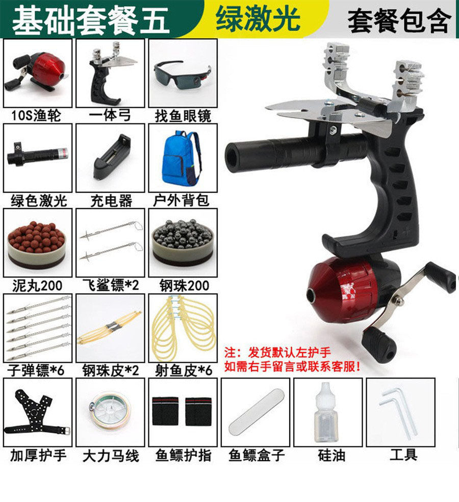 New archery artifact tool laser fishing slingshot archer set swim bladder fishing arrow fishing bomb set