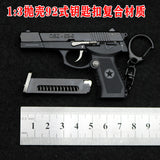 1:3 shell throwing gun mold metal toy 92 type gun model shell throwing 92 gun keychain hanging machine foreign trade cannot be launched