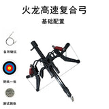 New Fire Dragon Composite Bow and Arrow Continuous Shooting Steel Ball Archery Dual-purpose Composite Bow and Arrow Slingshot High Precision Outdoor