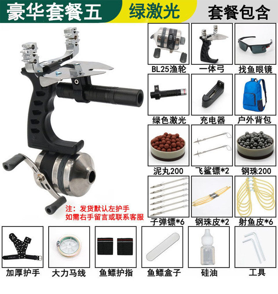New archery artifact tool laser fishing slingshot archer set swim bladder fishing arrow fishing bomb set
