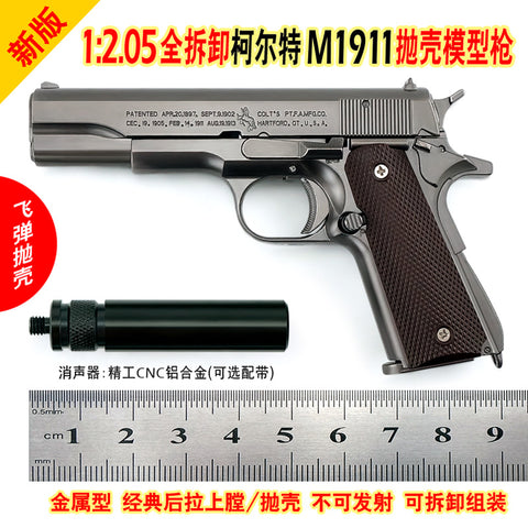 1：2.05  M1911 Colt, model, shell alloy, general generation non-emission