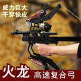 New Fire Dragon Composite Bow and Arrow Continuous Shooting Steel Ball Archery Dual-purpose Composite Bow and Arrow Slingshot High Precision Outdoor