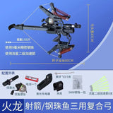 New Fire Dragon Composite Bow and Arrow Continuous Shooting Steel Ball Archery Dual-purpose Composite Bow and Arrow Slingshot High Precision Outdoor