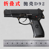 1:2.05 Model Shell Throwing Folding 92 Metal D92 Folding Alloy Children, Non-Emitting
