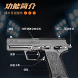 1:2.05 Alloy model military model shell throwing USP model metal children can not be launched