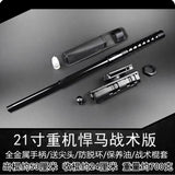 Mechanical Swing Stick Three-section Telescopic Stick Light Machine Heavy Machine Swing Stick Portable Defense Vehicle Self-Defense Legal Weapons