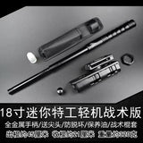 Mechanical Swing Stick Three-section Telescopic Stick Light Machine Heavy Machine Swing Stick Portable Defense Vehicle Self-Defense Legal Weapons