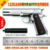 1：2.05  M1911 Colt, model, shell alloy, general generation non-emission