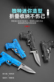 【Free gift】Mini folding knife, express unpacking knife, outdoor portable knife, small knife, exquisite stainless steel gun-shaped knife.