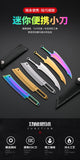 【Free gift】Portable Exquisite Pocket Knife Keychain Pendant Multifunctional Portable Stainless Steel Household Knife Pocket Mini Knife
