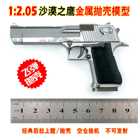 1:2.05 Metal Shell Sandhawk Alloy Children's Metal Model, Desert Eagle, non-launch