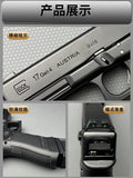 1:2.05 shell throwing Glock D17 model G17 shell throwing disassembly, non-firing