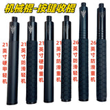 Mechanical Swing Stick Three-section Telescopic Stick Light Machine Heavy Machine Swing Stick Portable Defense Vehicle Self-Defense Legal Weapons