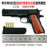 1:2.05 Colt M1911 Inscription Special Commemorative Edition Shell Throwing Model (rosewood handle) Non-firing
