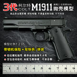 1:2.05 Model shell throwing third generation 1911 Colt model removable child non-launch