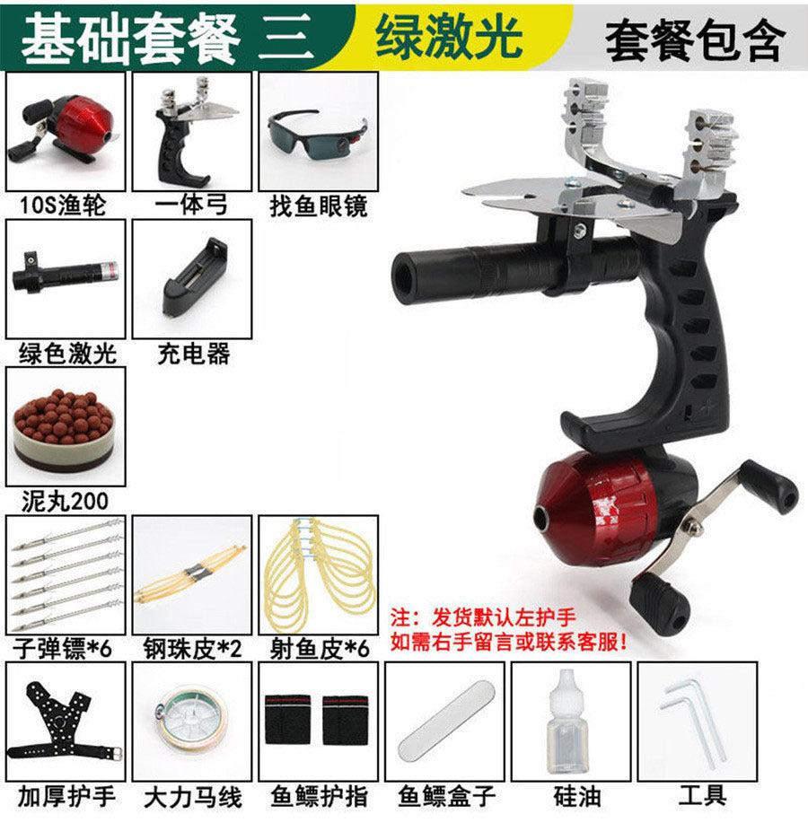 New archery artifact tool laser fishing slingshot archer set swim bladder fishing arrow fishing bomb set