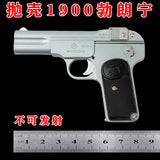 1:2.05 alloy model metal shell throwing M1900 Browning military model children can not launch