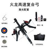 New Fire Dragon Composite Bow and Arrow Continuous Shooting Steel Ball Archery Dual-purpose Composite Bow and Arrow Slingshot High Precision Outdoor