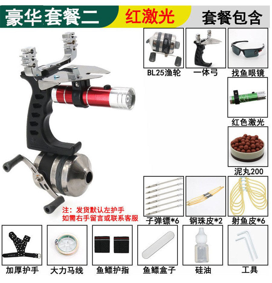 New archery artifact tool laser fishing slingshot archer set swim bladder fishing arrow fishing bomb set