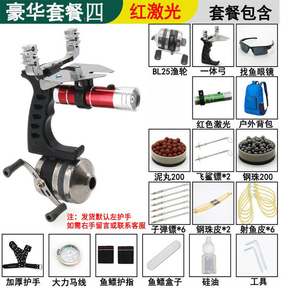 New archery artifact tool laser fishing slingshot archer set swim bladder fishing arrow fishing bomb set