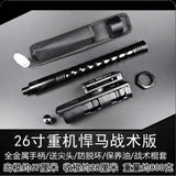 Mechanical Swing Stick Three-section Telescopic Stick Light Machine Heavy Machine Swing Stick Portable Defense Vehicle Self-Defense Legal Weapons