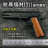 1:2.05 shell throwing M 19.11 million throwing Colt pear flower wood grain shell throwing disassembly generation can not be launched