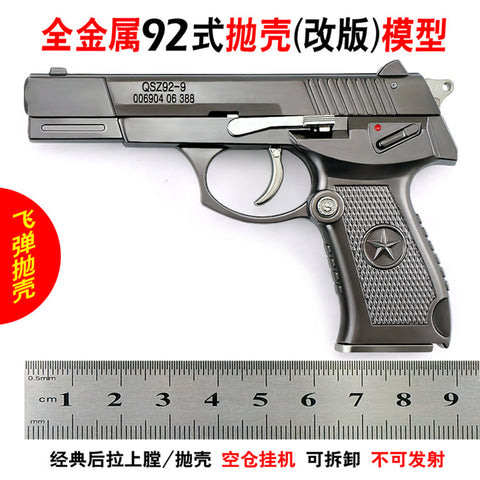 1:2.05 Cheap throw style 92 model, no launch function, no launch