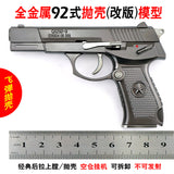 1:2.05 Cheap throw style 92 model, no launch function, no launch